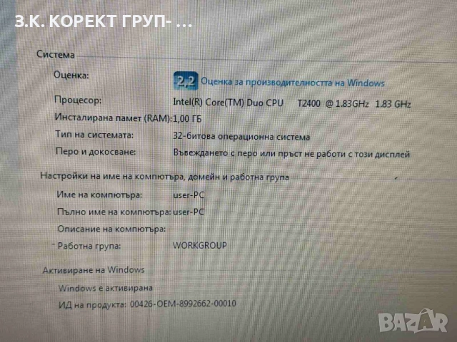 Продавам лаптоп HP 530 – запазен и работещ отлично, снимка 5 - Лаптопи за дома - 54603814
