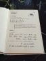 Учебник Английского Языка - Москва 1968г., снимка 2