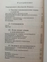Психоанализата, снимка 3