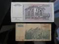 лот от 2 броя банкноти Югославия, БЕЗ СЕРИЙНИ НОМЕРА!, снимка 2
