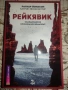 Комплект страхотни 12 книги (като нови), снимка 12