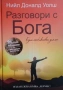 Езотерика 1-Учение и ритуал на висшата магия Елифас Леви, снимка 12