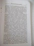 Книга "Медитацията - Омраам Микаел Айванхов" - 32 стр., снимка 4