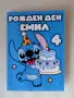 Образователна книжка за първия учебен ден, снимка 18