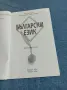 Български език за 8 клас, снимка 4