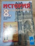 Учебници за 8 клас, снимка 5