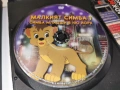 МАЛКИЯТ СИМБА 1 ДВД 1106260735L1, снимка 5