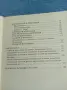"Основен курс по английска граматика", снимка 8