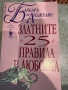 Книги по 1 евро., снимка 6