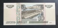Русия . 10, 50 , 100 рубли. 1997 - 2017 година . 3 бройки. UNC, снимка 6