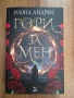 Фентъзи книги-Нора Робъртс, Илона Андрюс- 6 EUR, снимка 7