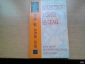 продавам учебинци по китайски, испански език и др., снимка 11