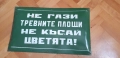 Емайлирана соц. табела, снимка 1