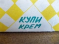 Купички, снимка 2