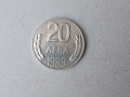 Монета 20 лева 1989, снимка 1