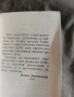 Миниатюрна библиотека Югославия 1929 , книжарница Славия Нови Сад, снимка 6