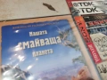 НАШАТА СМАЙВАЩА ПЛАНЕТА-NEW DVD 1206261618L1, снимка 5