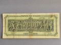 Банкнота - Гърция - 200 000 000 драхми | 1944г., снимка 1