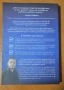 Книгата "Силата на дивидентите" от Димитър Ангелов, снимка 2