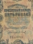 Четири банкноти три рубли 1905г. / 5 рубли 1909г. Русия редки за КОЛЕКЦИЯ 24189, снимка 11