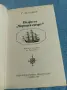 Бенет - Педро от "Черната смърт", снимка 4