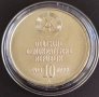 10 МАРКИ 1983 ГОДИНА - ГДР, снимка 2