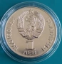 1 ЛЕВ 1981 ГОДИНА  "ДРУЖБА НАВЕКИ /НРБ-СССР/", снимка 1