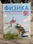 Учебници и учебни тетрадки за 9, 10, 11 и 12 клас, снимка 11