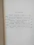Народни танци / Репертоарен сборник , снимка 2