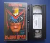 Видеокасета VHS Съдията Дред / Силвестър Сталоун , снимка 2