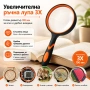 Увеличителна мощна голяма ръчна лупа за четене работа деца стъклена, снимка 1