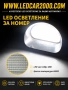 LED Осветление за Номер Peugeot 107 / Citroen C1 | 12V Plug & Play, снимка 4