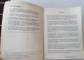 Michel - Deutschland-Spezial 1977 немски каталог за пощенски марки от Германия, снимка 3
