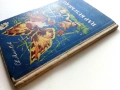 Цар Безсънко - Светослав Минков - 1956г., снимка 12