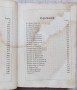 Библия Новий Завѣтъ (1867 г.) – Ню Йорк, снимка 8