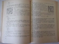 Списание "250 уловки и комбинации - Я. Нейщадт" - 172 стр., снимка 4