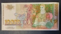 10000 лева 1996 година България UNC, снимка 2
