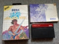 Sega Master System игри част 3, снимка 5