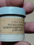 Соц Стар Диа Филм Руско Турската Освободителна Война (1877г.) (1878г.)., снимка 2