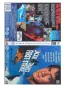 От личната ми колекция на флашка или  DVD дискове с филм Медальонът  с Джеки Чан, снимка 8