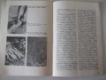 Книга "Снимки на море - Любомир Димов" - 34 стр., снимка 6