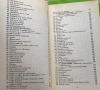 Духовни Бисери От Светите Отци - Протодякон Г. Ибришимов, снимка 4