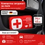Автомобилна аптечка DIN13164:2022 Перфектна за пътуване до Гърция TK Association KFZ 2026!, снимка 3