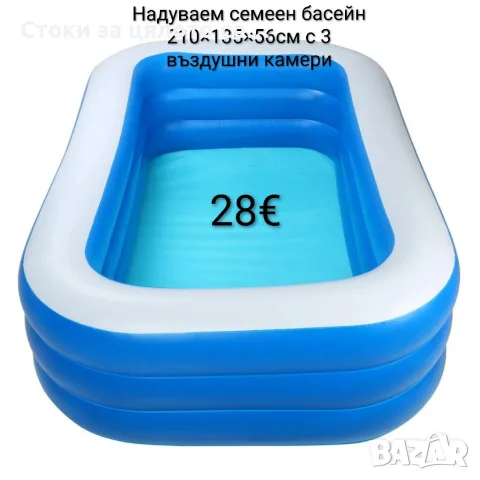 Надуваем семеен басейн 210×135×56см с 3 въздушни камери