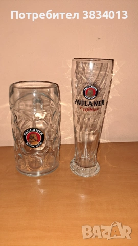 2 халби за бира "Paulaner" 
