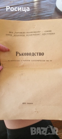 Котлонче от старото производство , снимка 6 - Аксесоари за кухня - 55115285