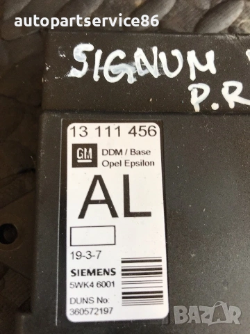 Брава за предна дясна врата за Vauxhall Opel Signum (2002-2006) 13111456, снимка 2 - Части - 54968428