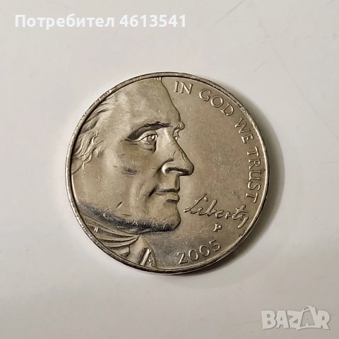 $5ц от 2005г