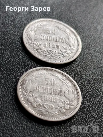 50 стотинки 1883 год, сребро, тегло 2.50 гр, проба 835/1000, снимка 2 - Нумизматика и бонистика - 55441213