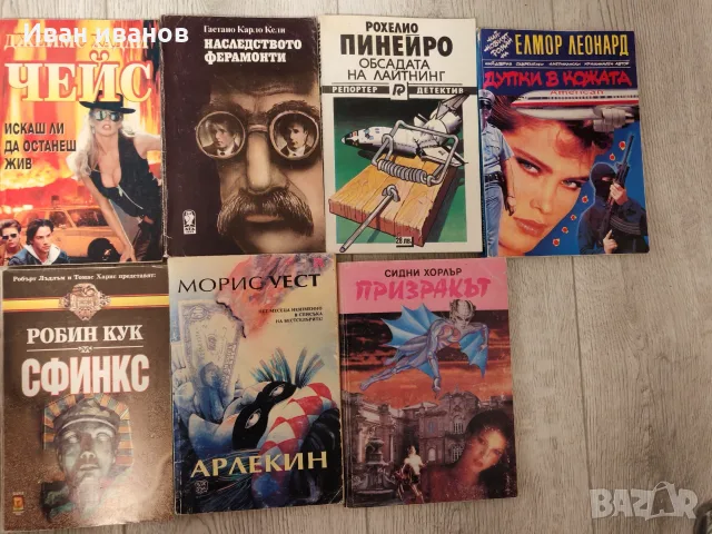 Книги, трилър и други жанрове, снимка 2 - Художествена литература - 55309862